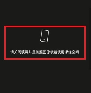 课优空间客户端7