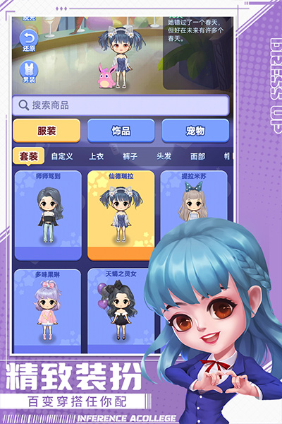 推理学院百度版截图2