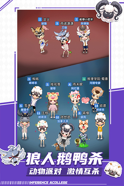 推理学院百度版截图3