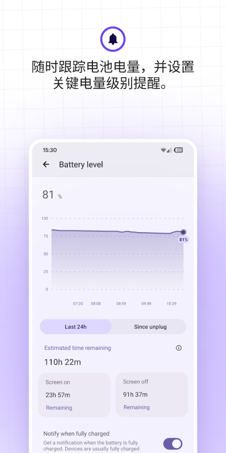 BATTERYGURU中文版截图2