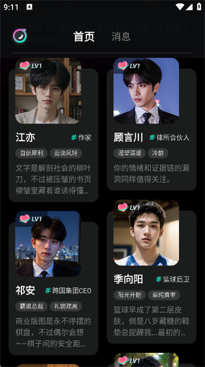 灵火AI智能聊天截图2