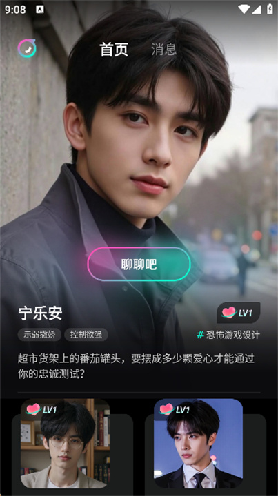 灵火AI智能聊天截图4