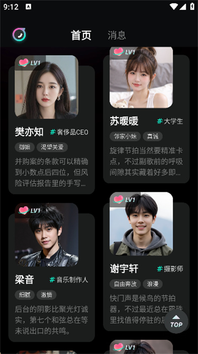 灵火AI智能聊天截图3