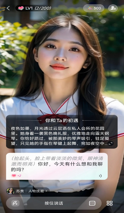 灵火AI智能聊天