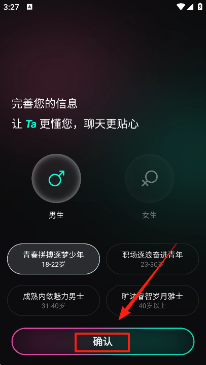 灵火AI智能聊天