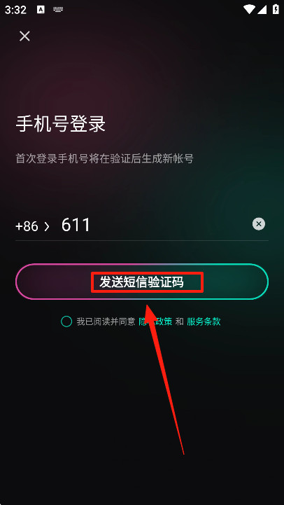 灵火AI智能聊天