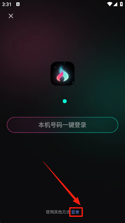 灵火AI智能聊天