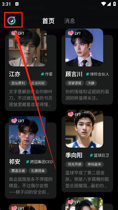 灵火AI智能聊天