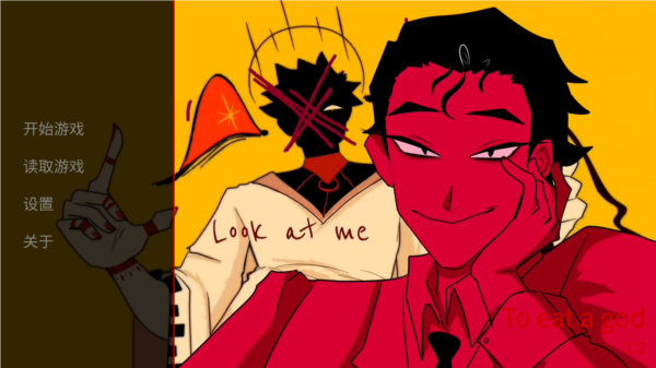 吃人天神中文版截图1