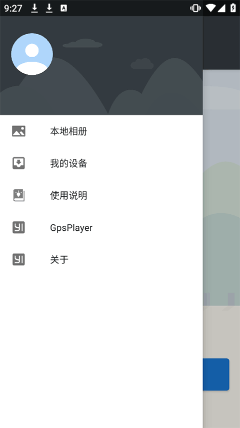 小蚁行车记录仪手机版截图2