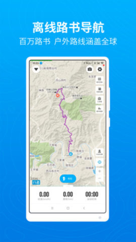 骑行者记录轨迹截图1