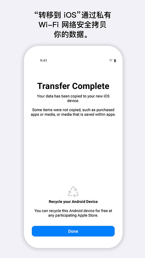 move to ios官方版截图1