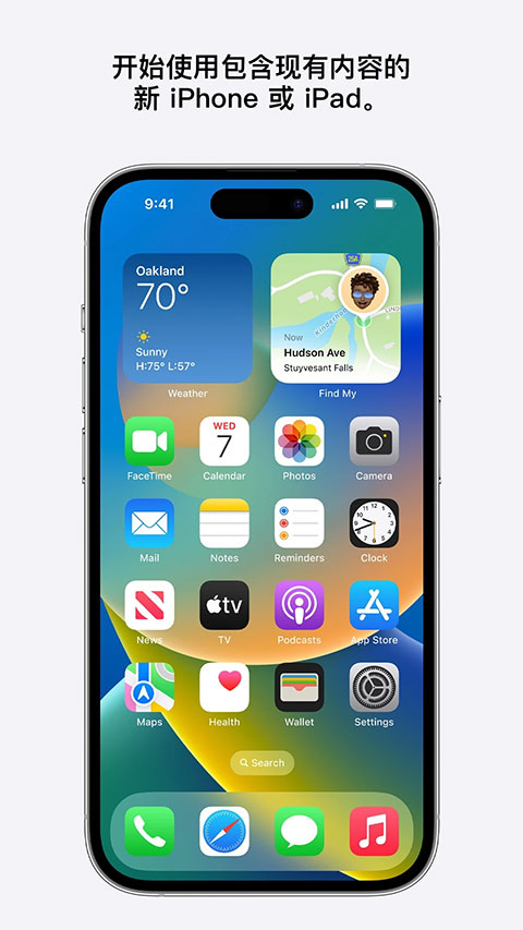 move to ios官方版截图3