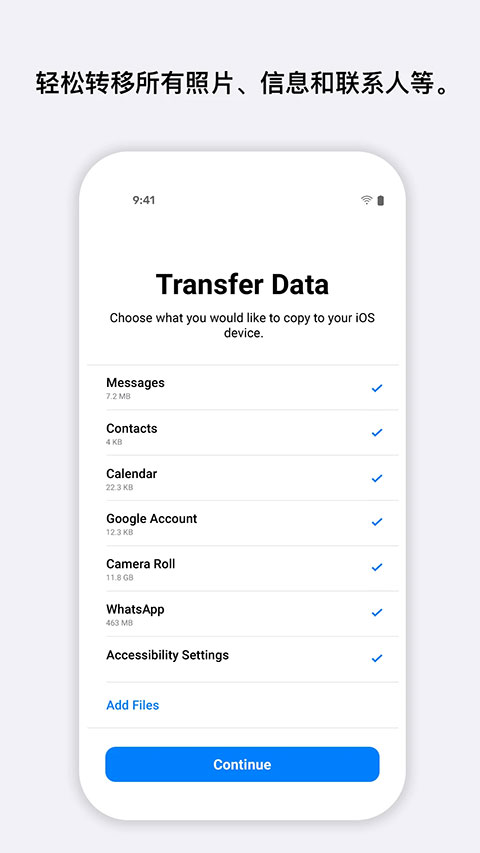 move to ios官方版截图4