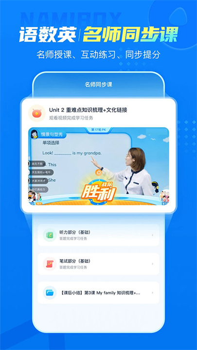 纳米盒截图2