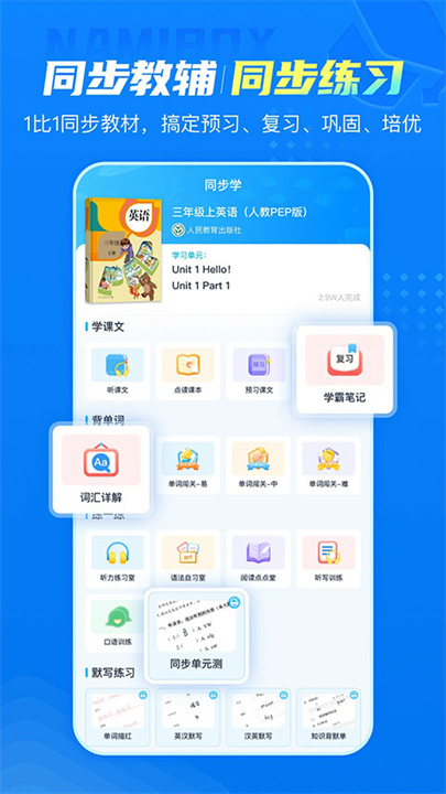 纳米盒截图1