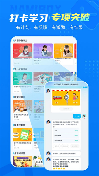 纳米盒截图3