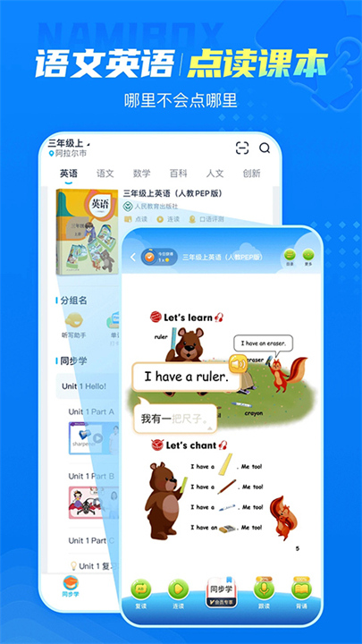 纳米盒截图4