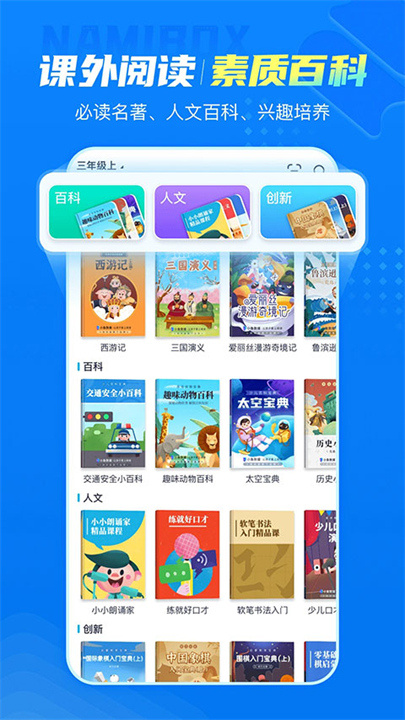 纳米盒截图5