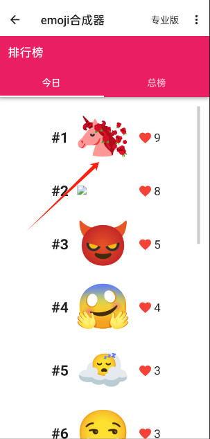 EMOJI合成器中文版