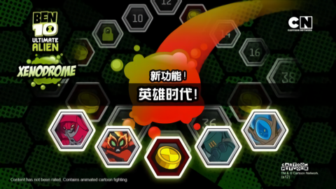 ben10地球保卫者欧版截图1