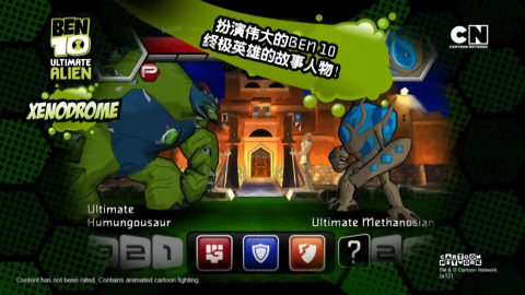 ben10地球保卫者欧版截图3