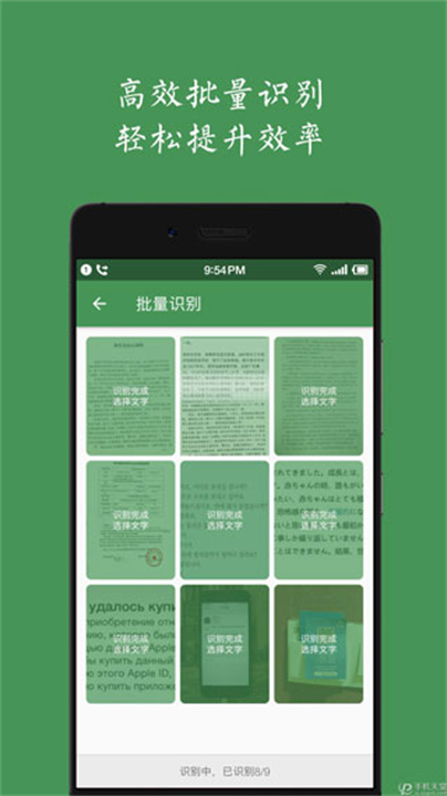 白描截图5