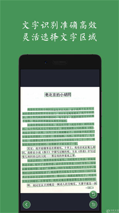 白描截图3