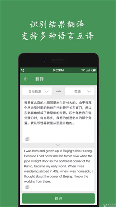 白描截图2