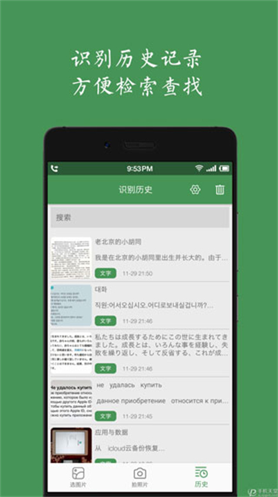 白描截图1