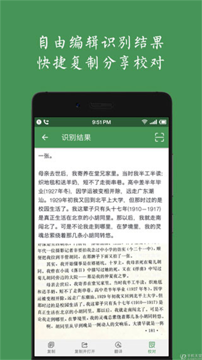 白描截图4
