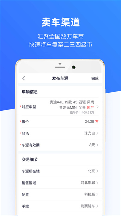 车行168汽车平台截图1
