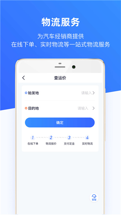 车行168汽车平台截图2