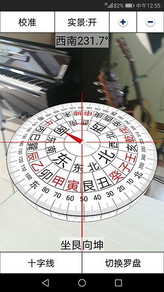 3D罗盘指南针手机版截图1