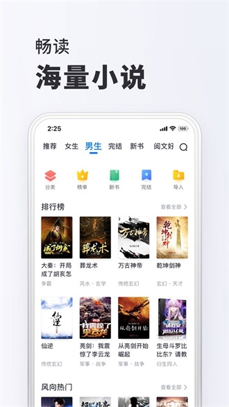 小小阅读官方版截图1