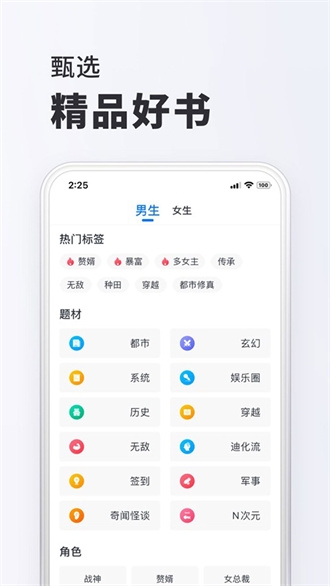 小小阅读官方版截图3