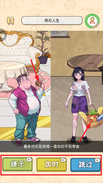 玩梗达人免广告游戏