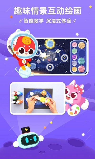 咕比启蒙围棋截图1