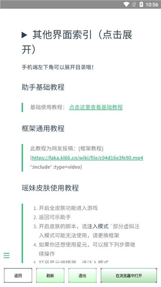 可乐助手皮肤截图2