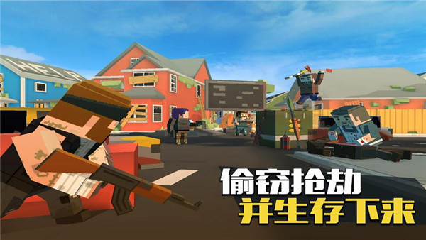 像素大逃杀国际服截图3