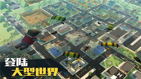 像素大逃杀国际服截图1