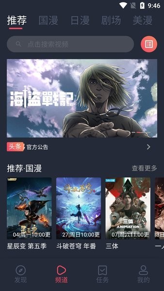 CLICLI动漫安卓版截图2