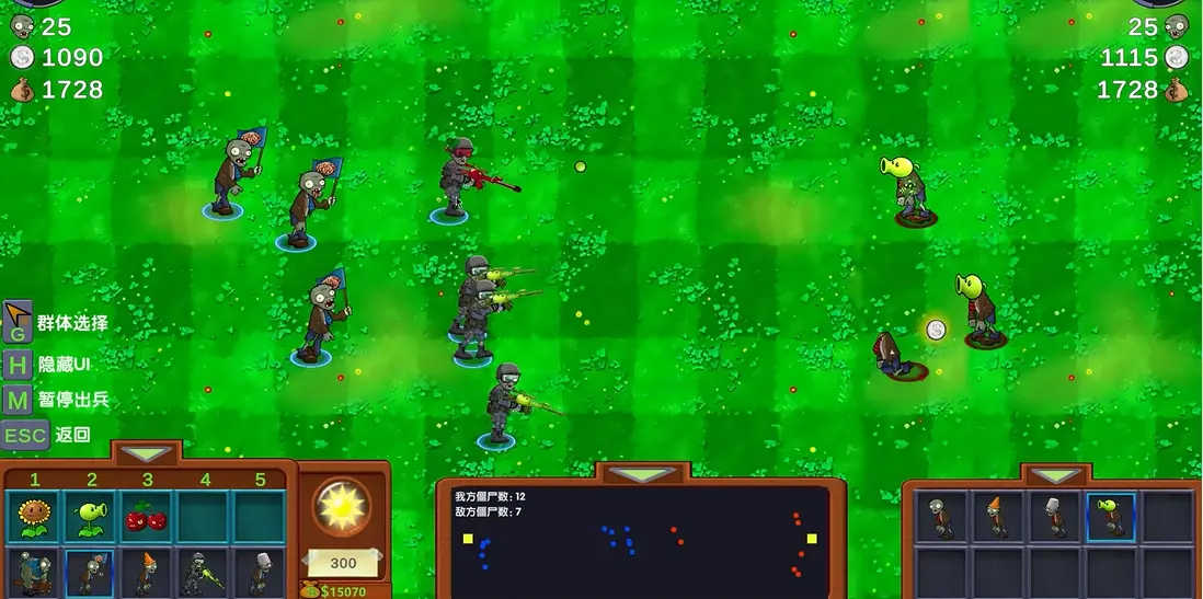 僵尸战记3.0截图1