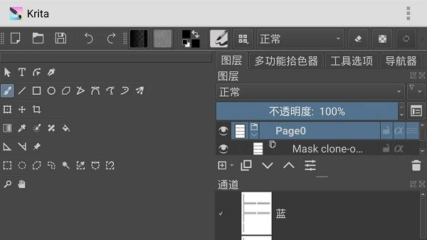 krita安卓版截图2