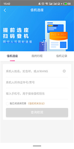 吉祥航空