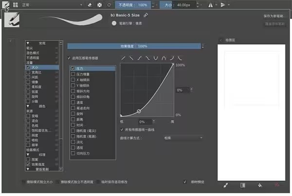 krita最新版本