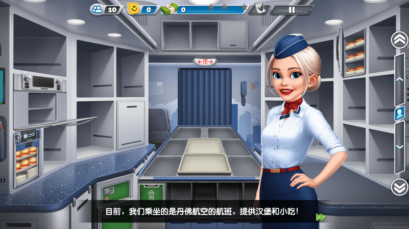 飞行大厨截图2