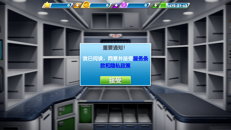 飞行大厨截图4