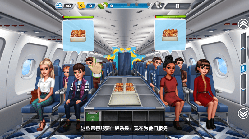 飞行大厨截图3
