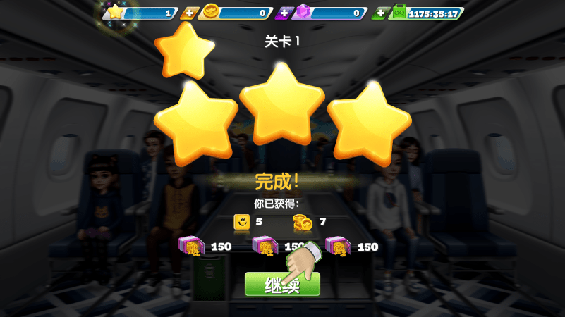 飞行大厨截图1